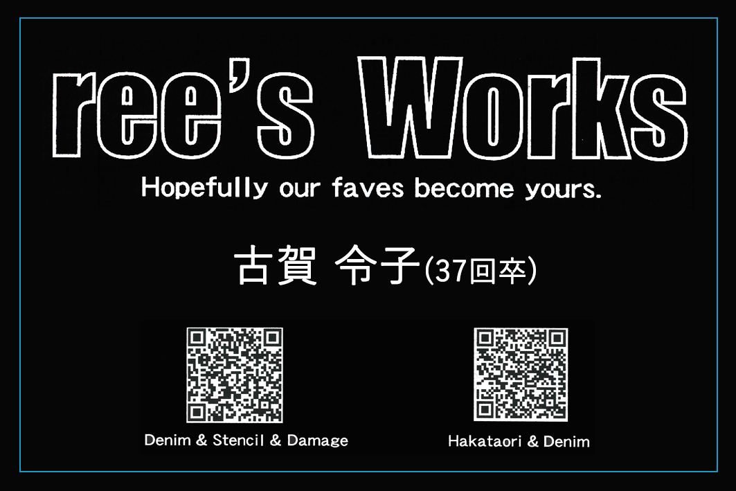 ree!sWorks